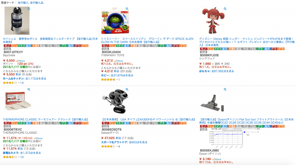 amazon日本未発売