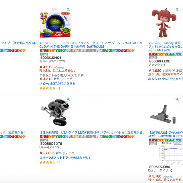 amazon日本未発売