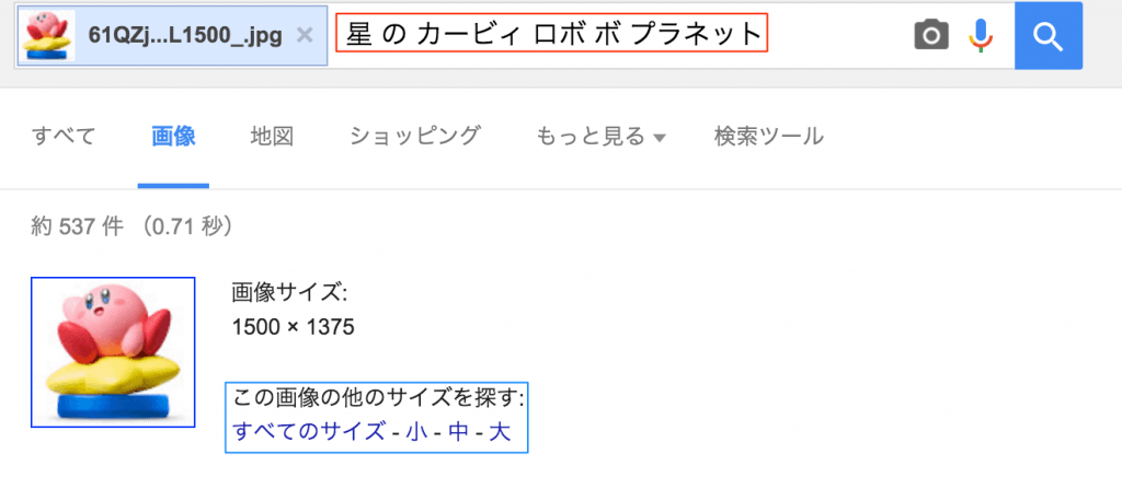 Google_検索 カービィ