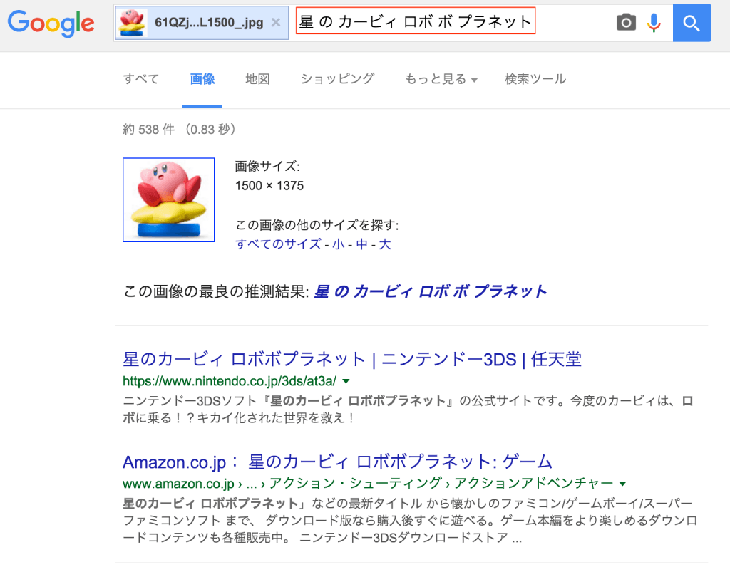Google_検索の画像