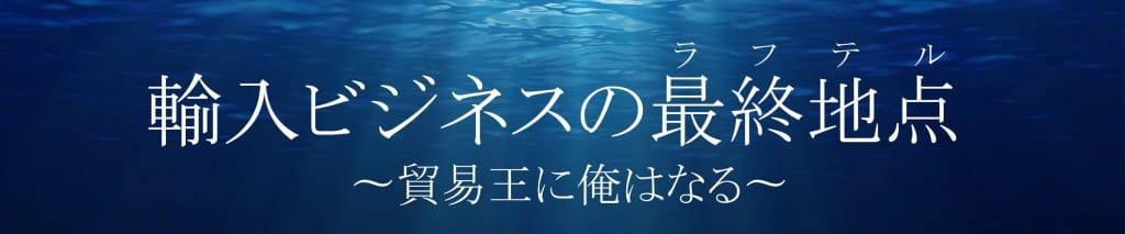 cropped-header-2.jpgの画像