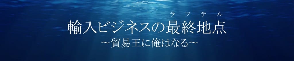 cropped-header-4.jpgの画像