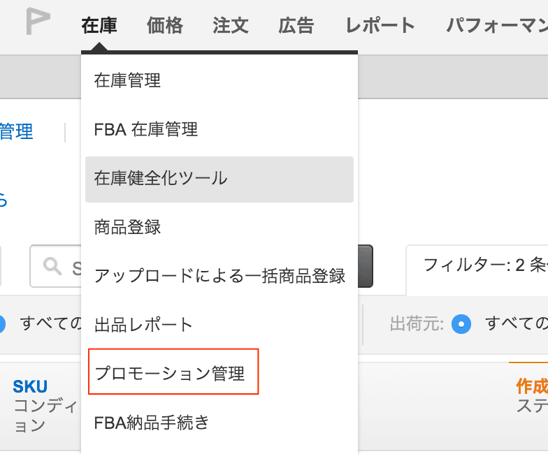 在庫管理の画像