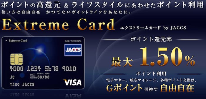 extreme_card