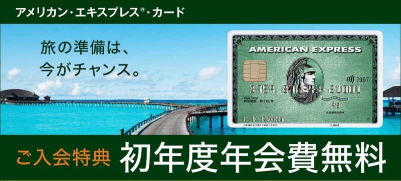 amex