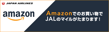 Amazon JMBモール