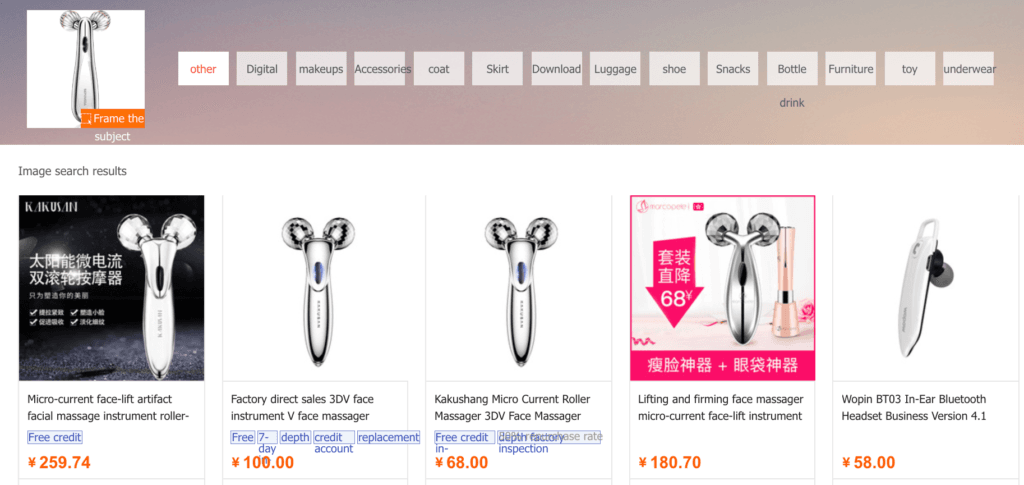 アリババ検索結果