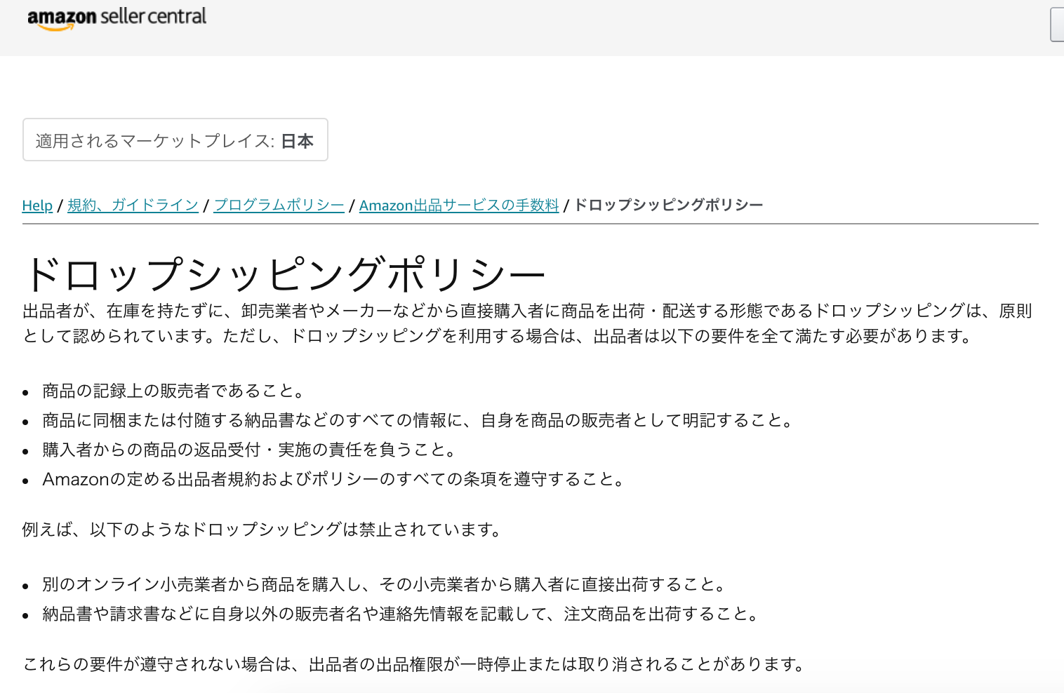 A4紙で発送いたしますAmazon 改善計画書 真贋 - オフィス用品