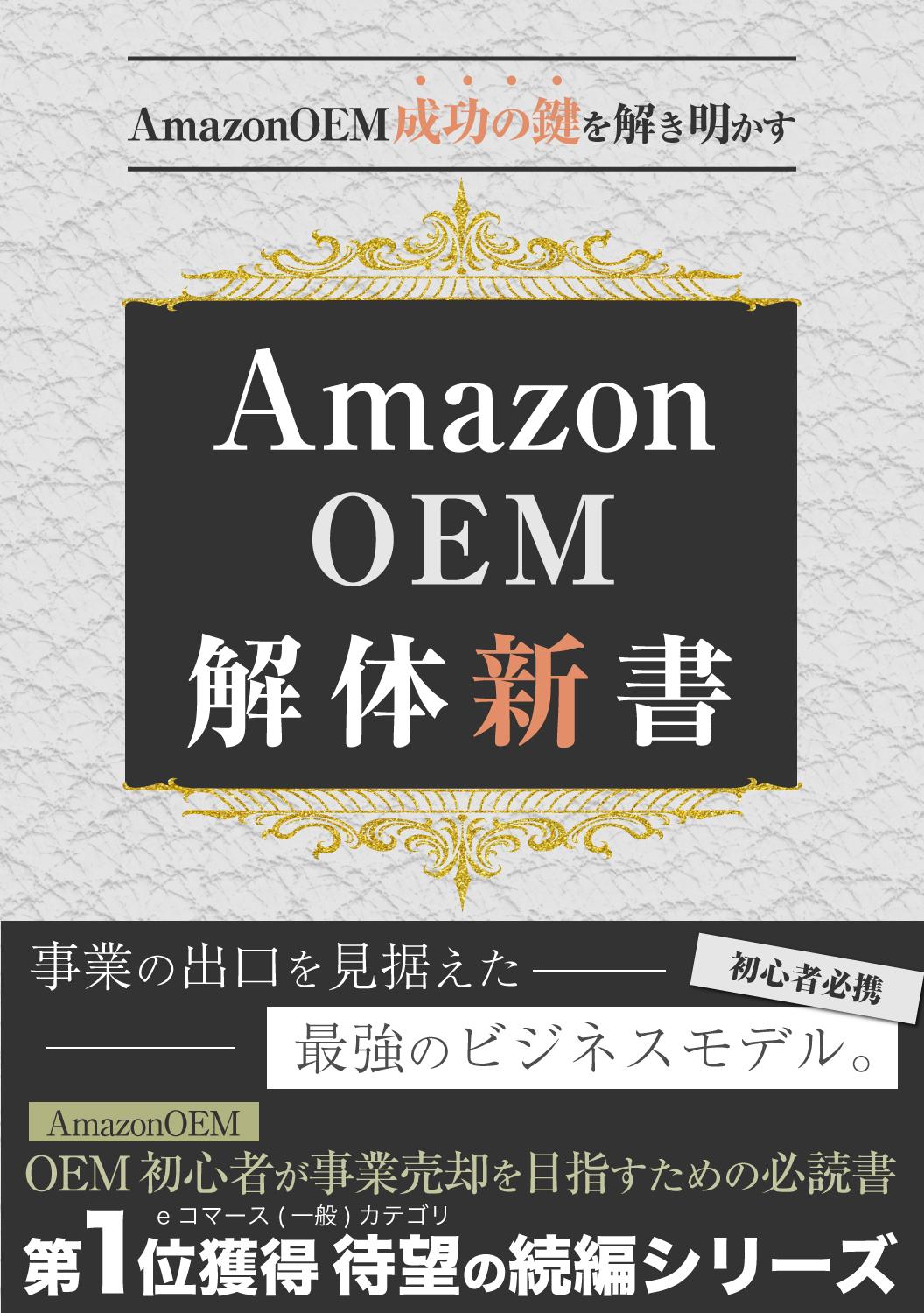 Amazonセラーアカウント開設