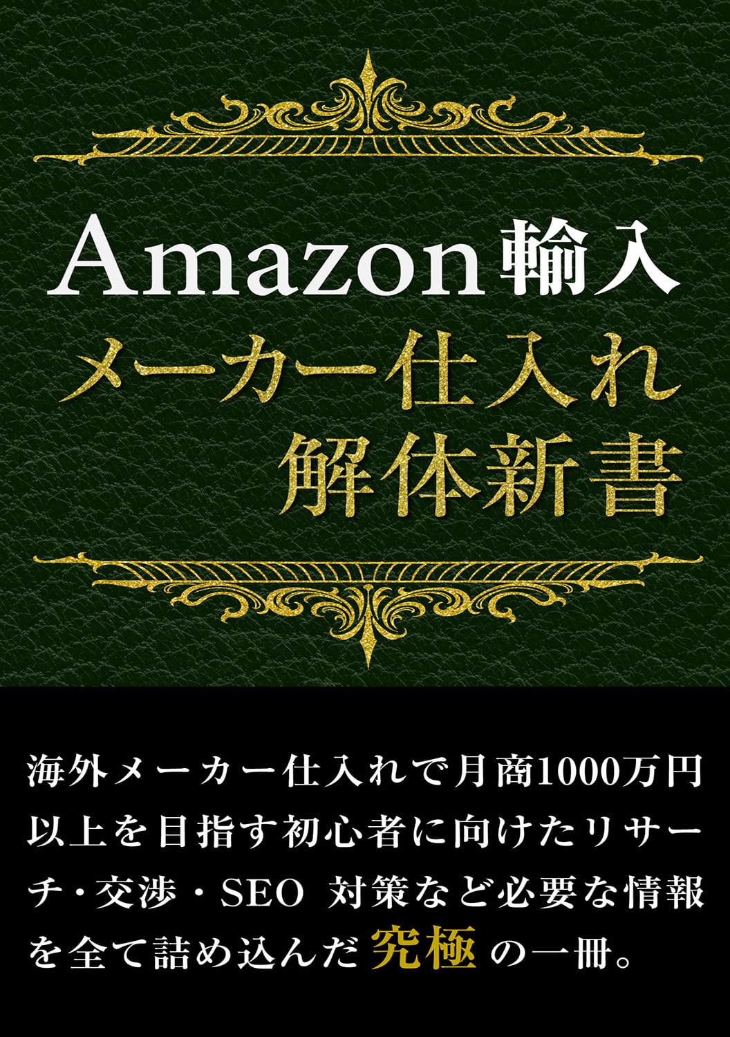 本デザイン輸入メーカー仕入れのイラスト画像