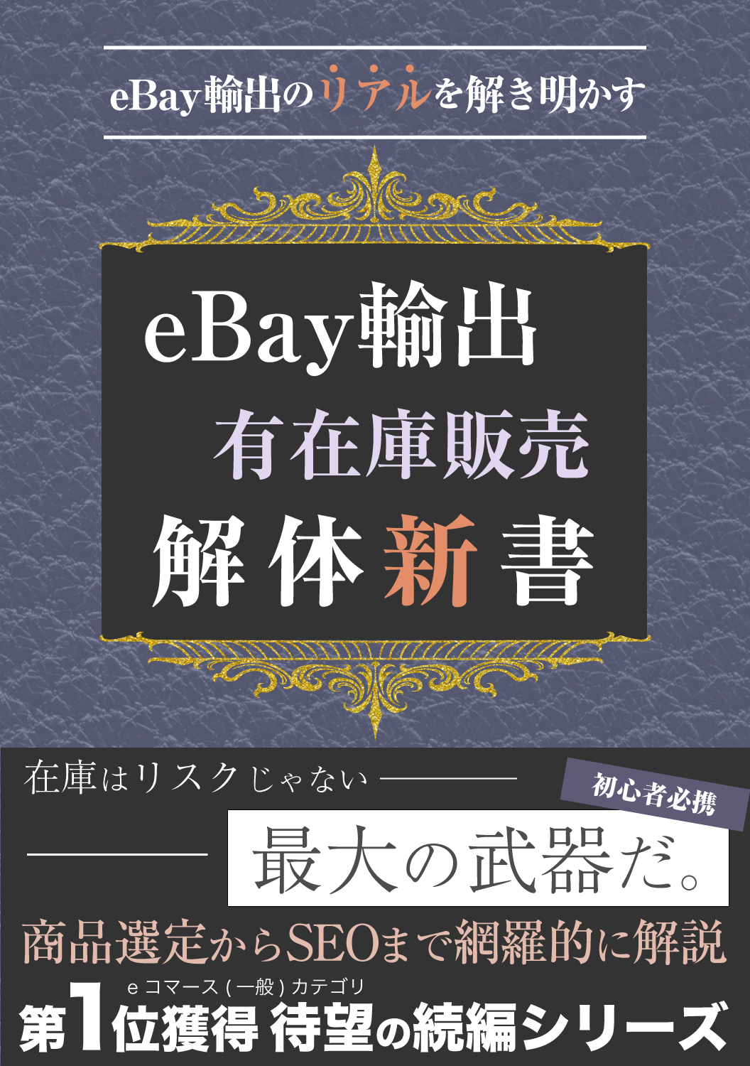 利益率の目安と撤退判断