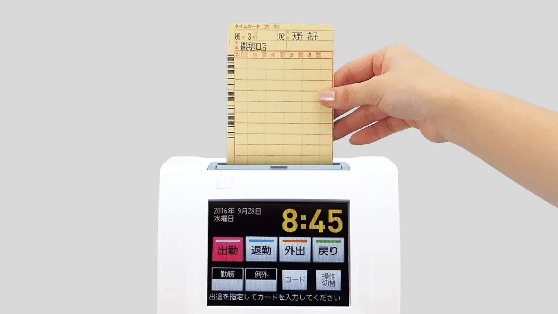 仕入れ先からの購買は安定して行えるか