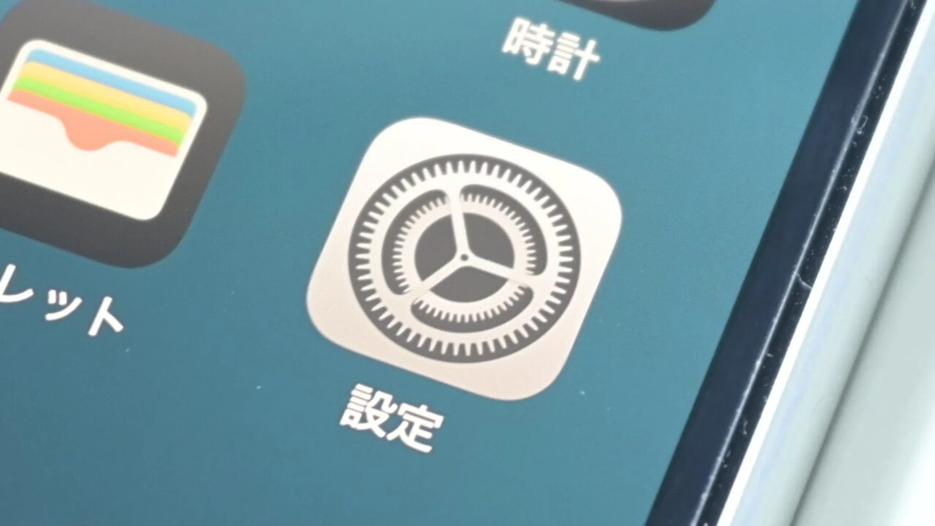 予算の設定と管理