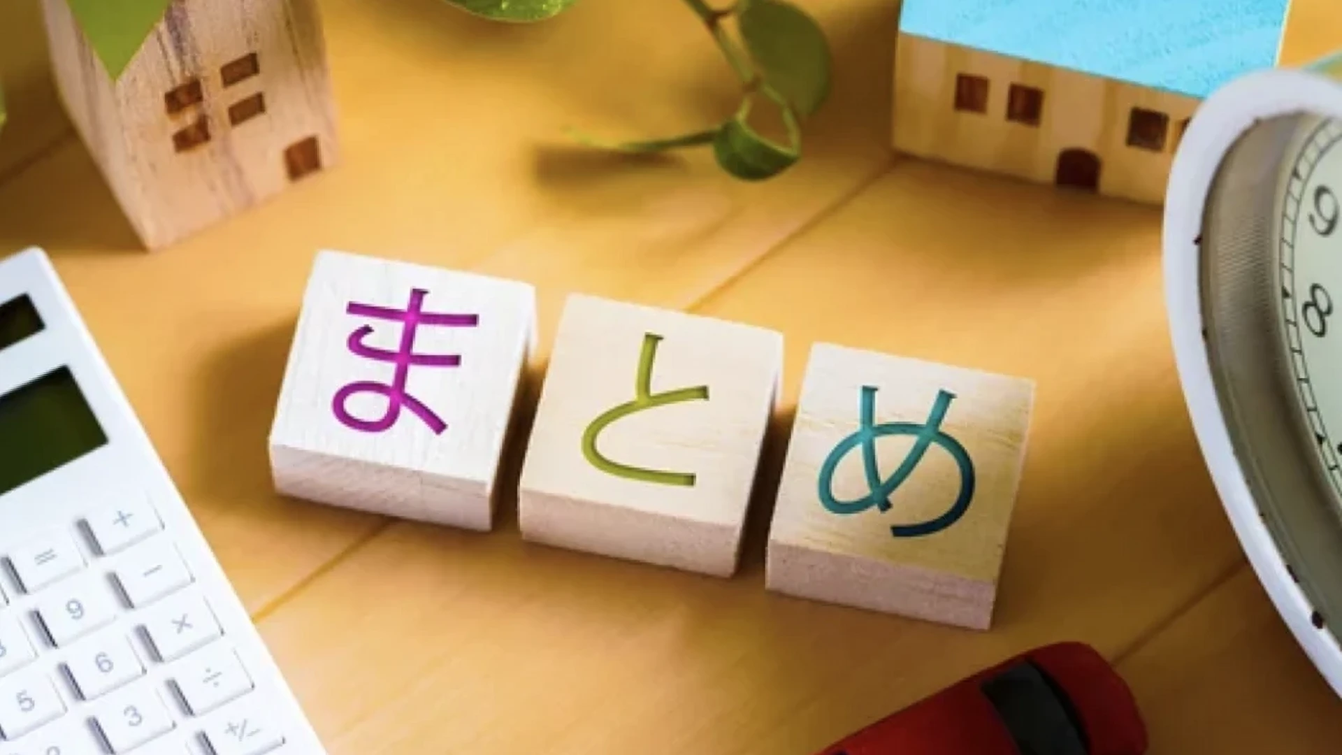 まとめ：楽天市場での成功に向けて