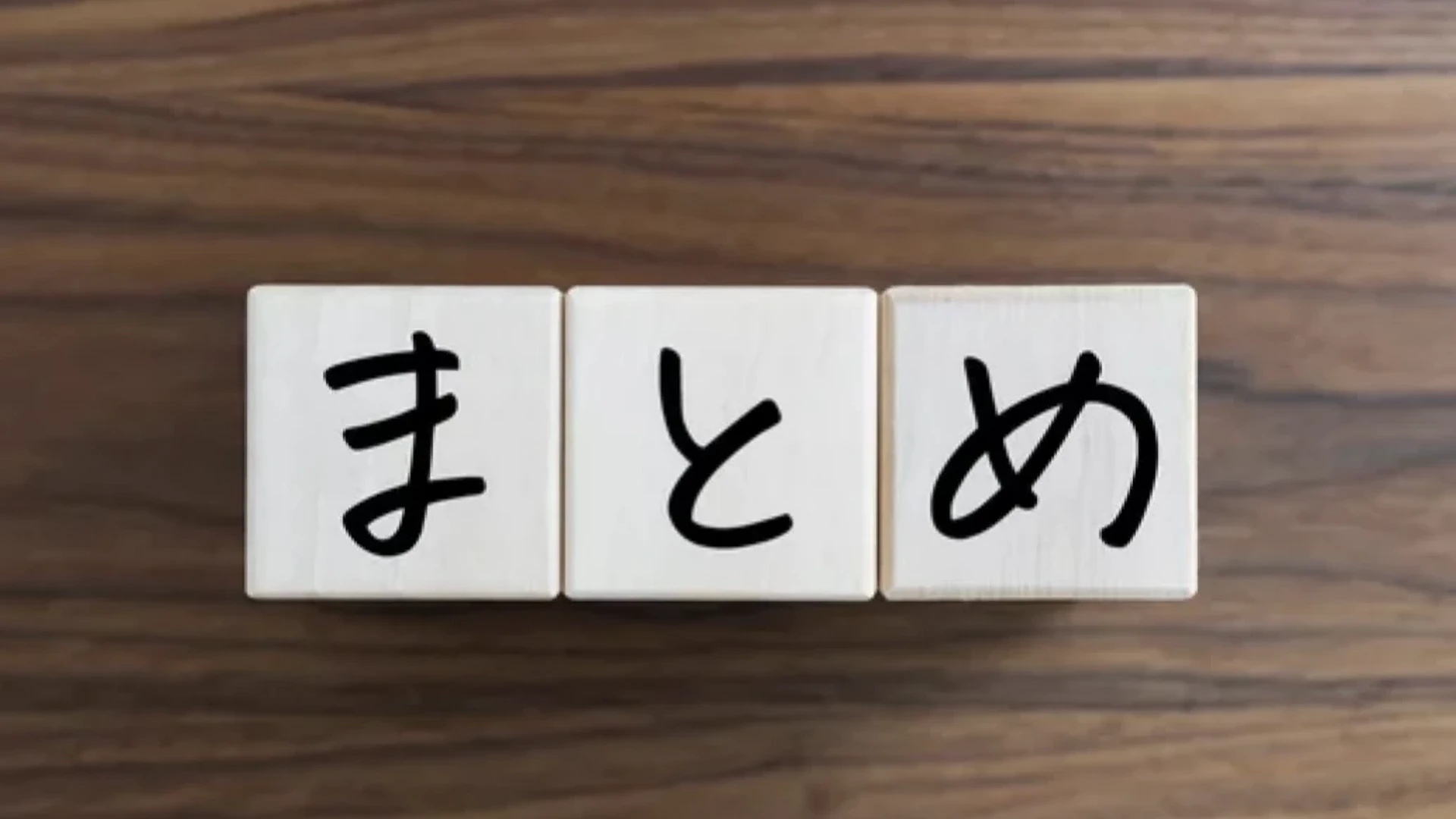 輸入ビジネスのリスク管理