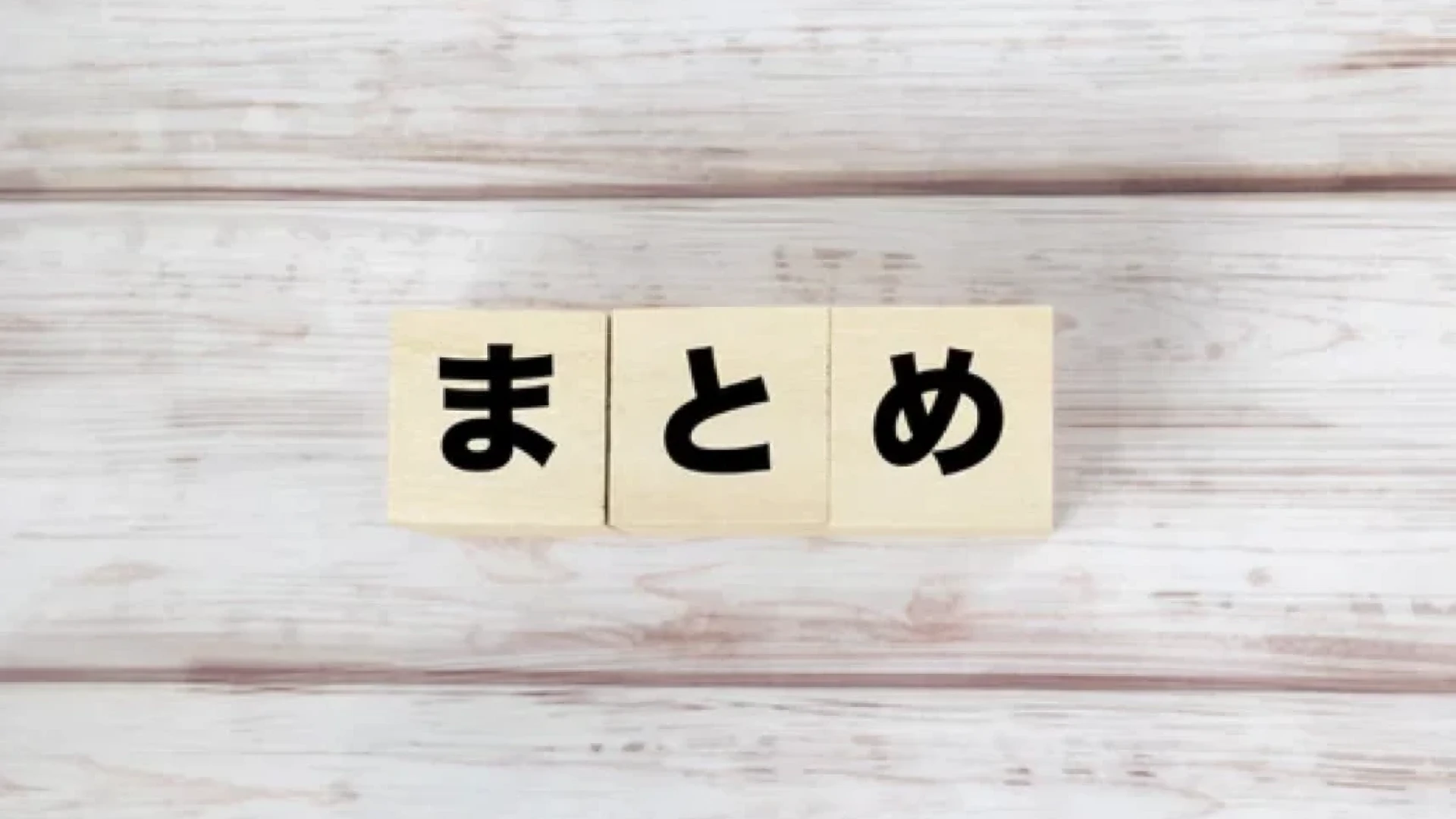 物販スクール・コンサルの選び方｜失敗しないための7つのチェックポイント