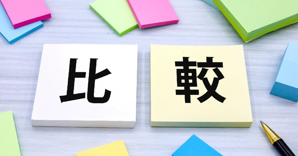 類似企業の撤退・統合事例との比較