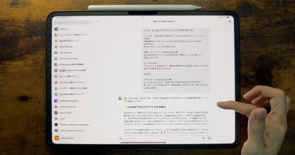 高単価を獲得するための実践的スキル