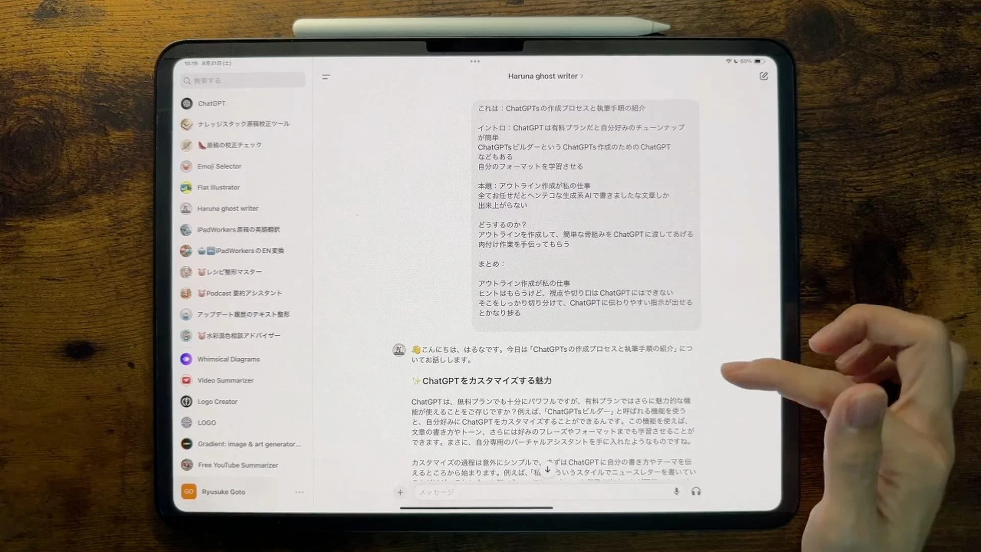 日本のトレンド