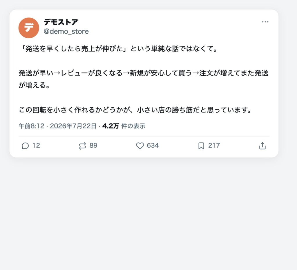 Xでの投稿イメージ: テキストのみのノウハウ投稿