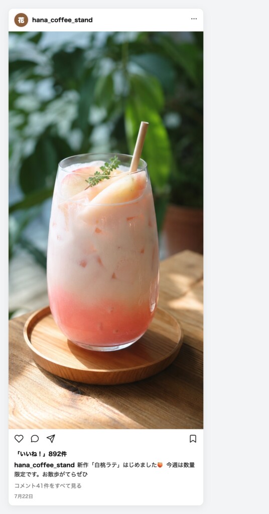 Instagramでの投稿イメージ(カフェ): 新メニューの写真投稿