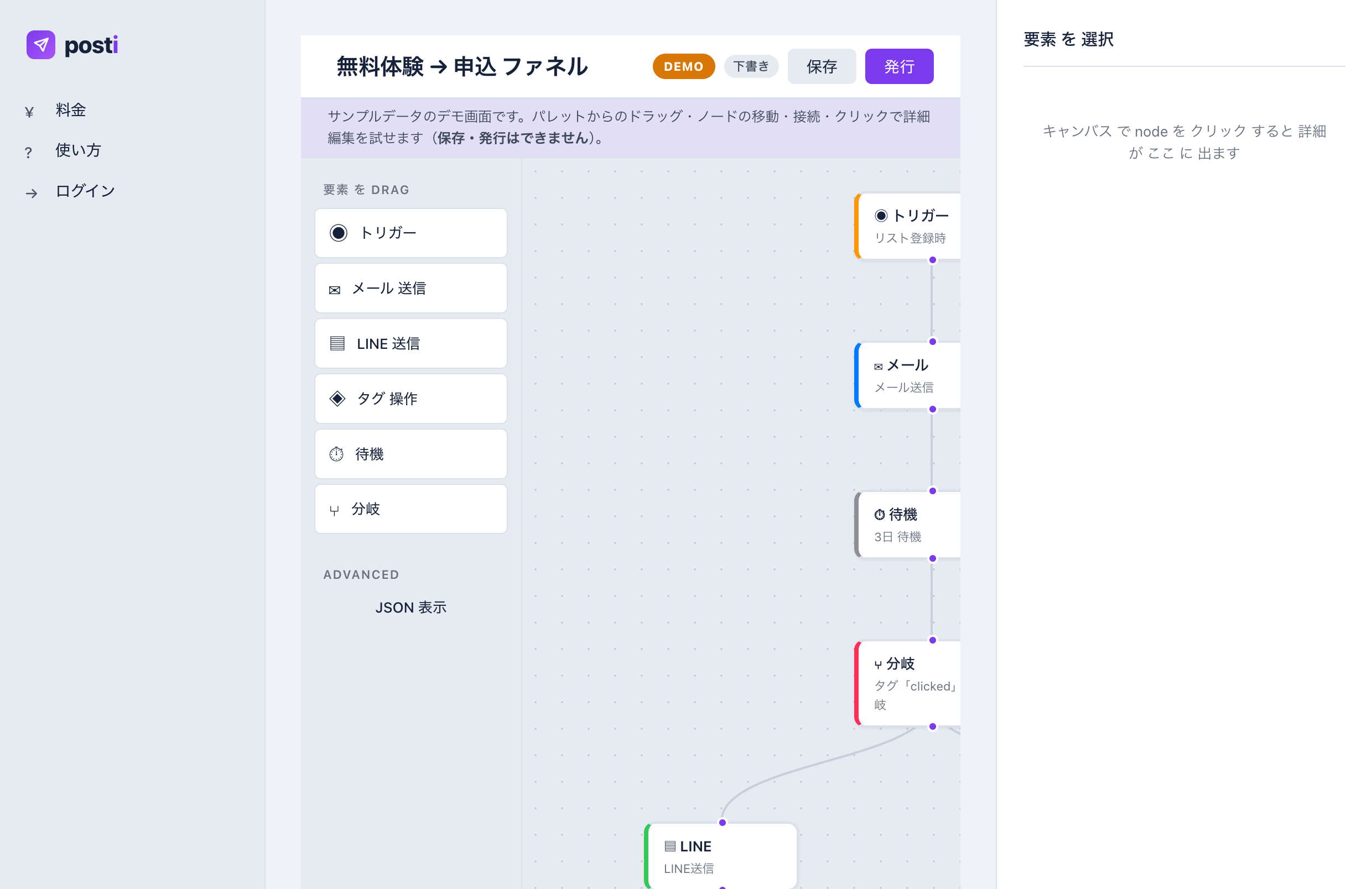 ファネルビルダー：無料体験から申込までを図で組み立て