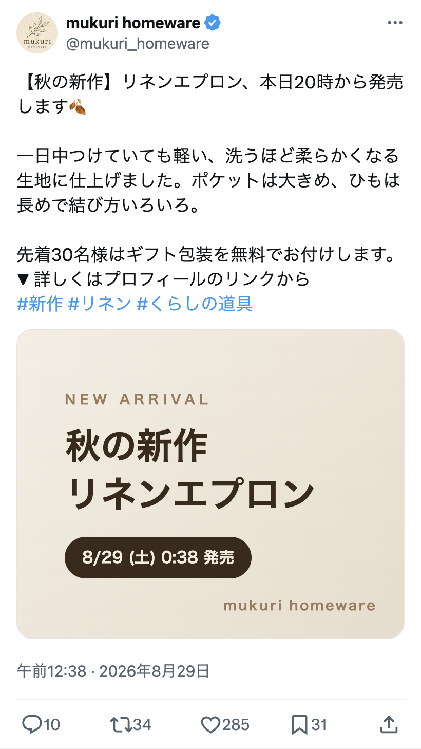 posti が生成したX投稿の例。本文・ハッシュタグ・画像まで整えて、そのまま予約投稿できます