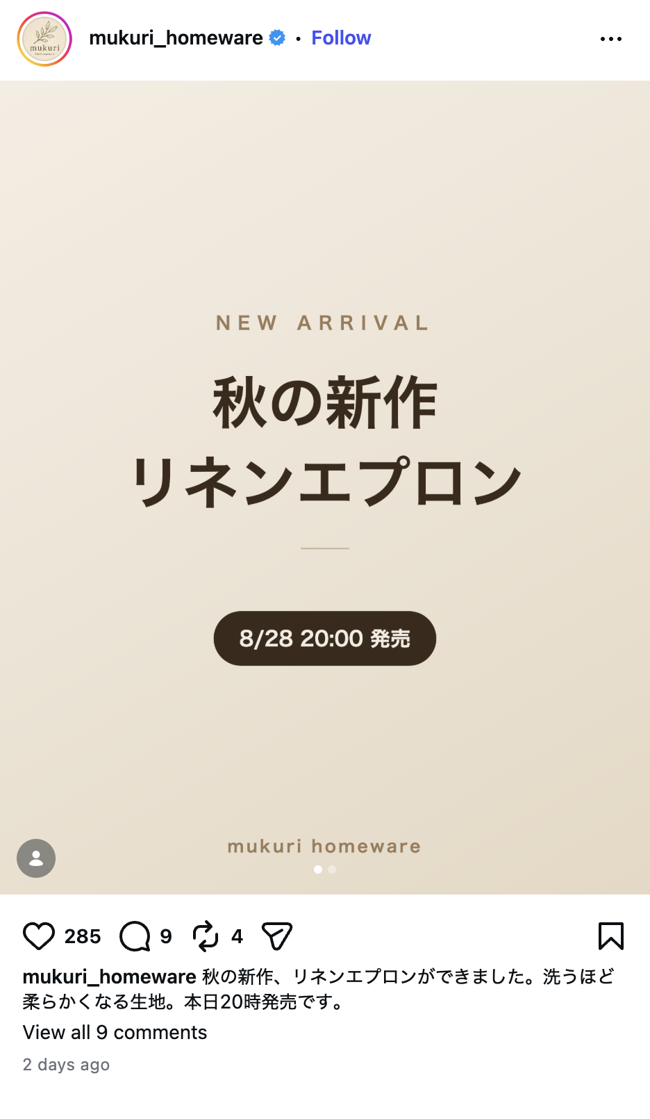 posti が生成したInstagram投稿の例