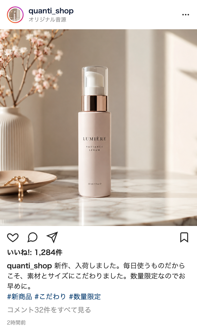 AI生成のInstagram投稿例