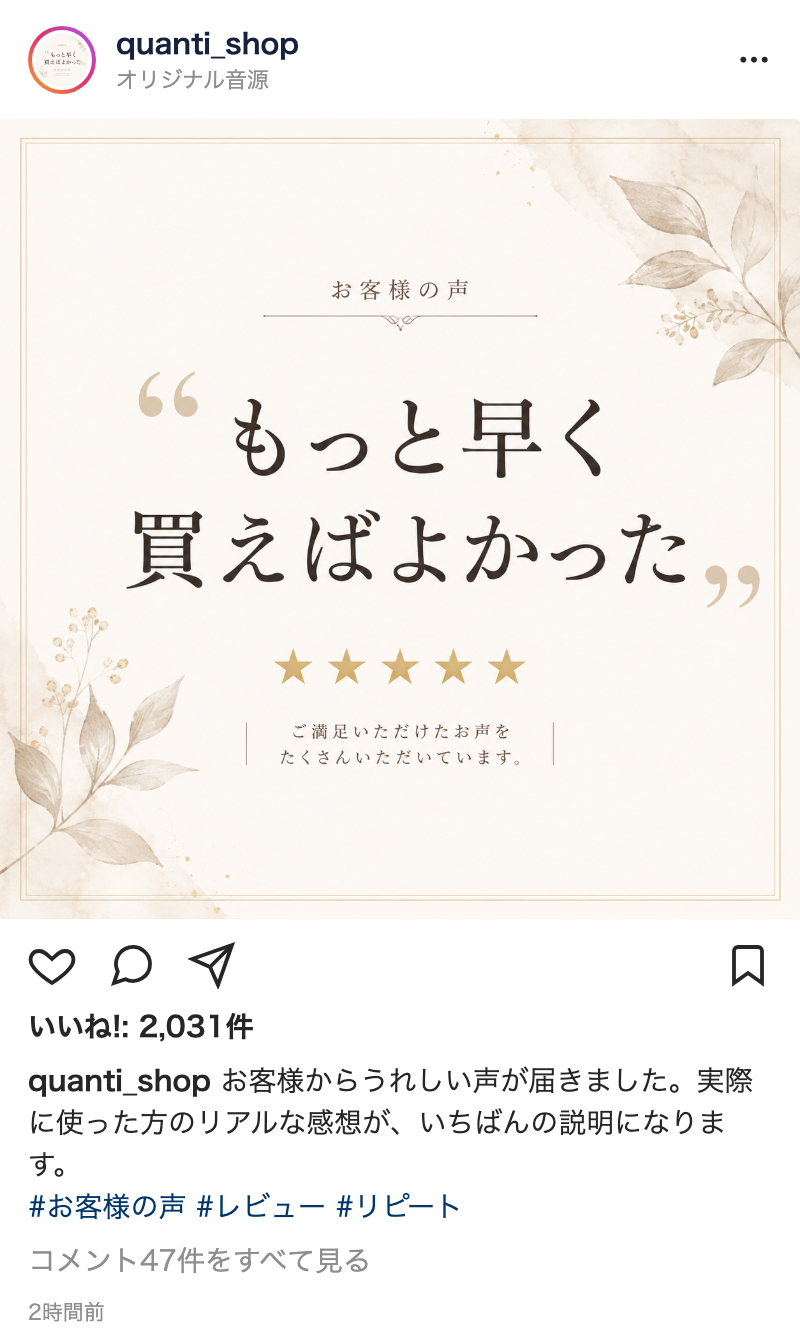 AI生成のInstagram投稿例