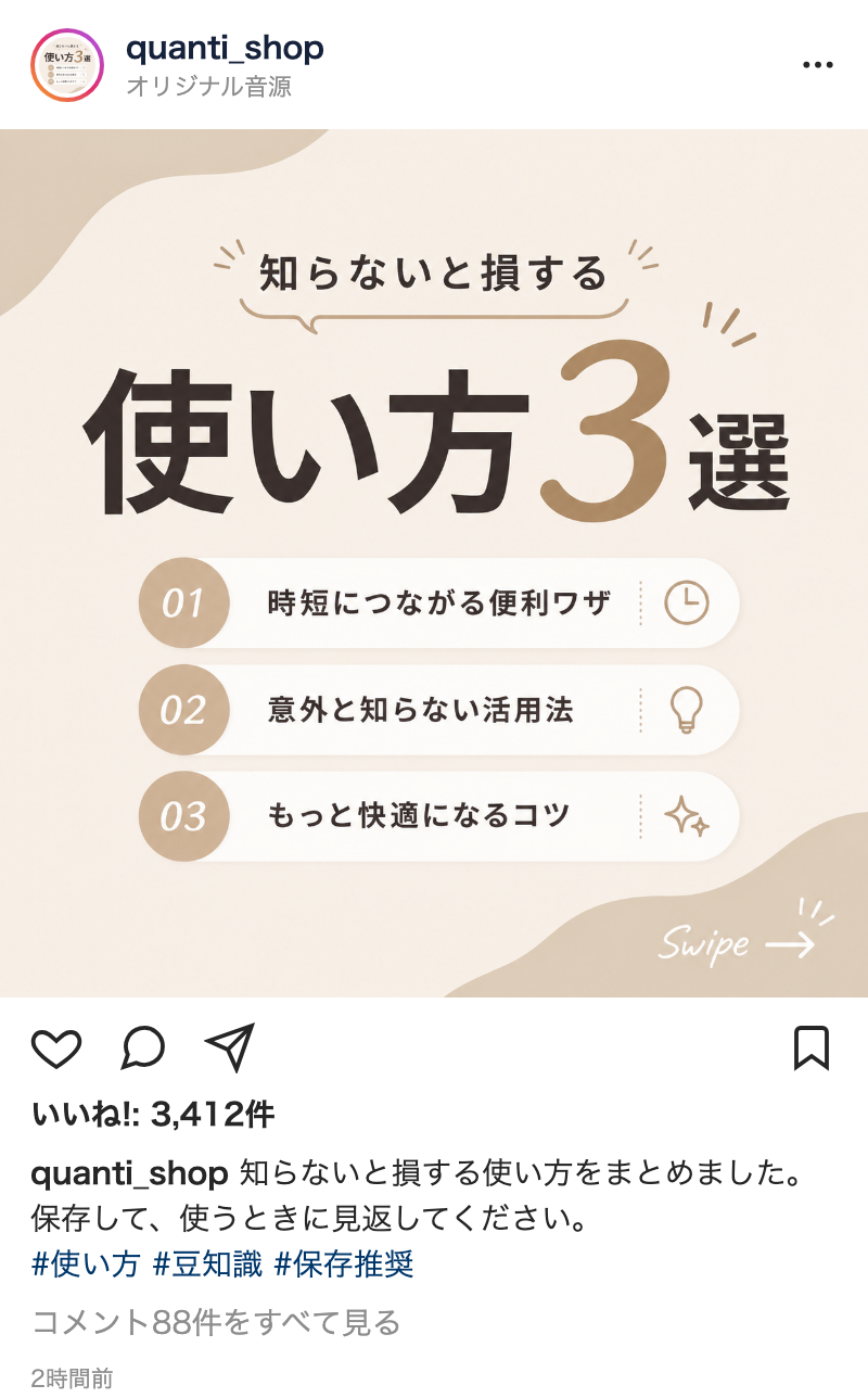 AI生成のInstagram投稿例