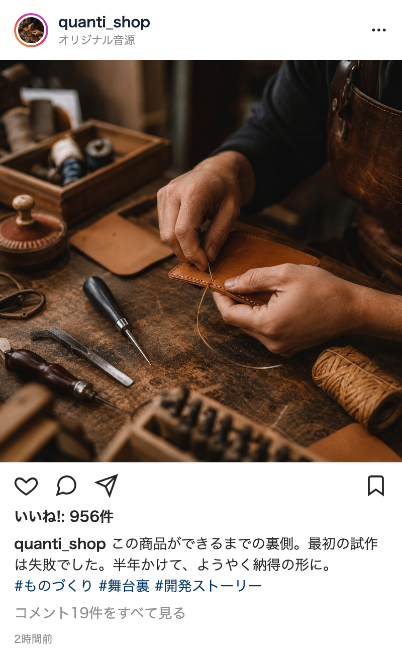 AI生成のInstagram投稿例