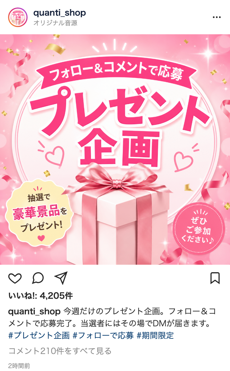 AI生成のInstagram投稿例