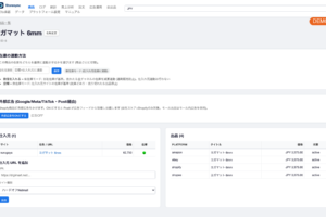 StoreSync product_detail_nostock(デモ)