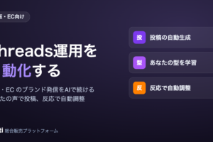 posti tk-threads アイキャッチ