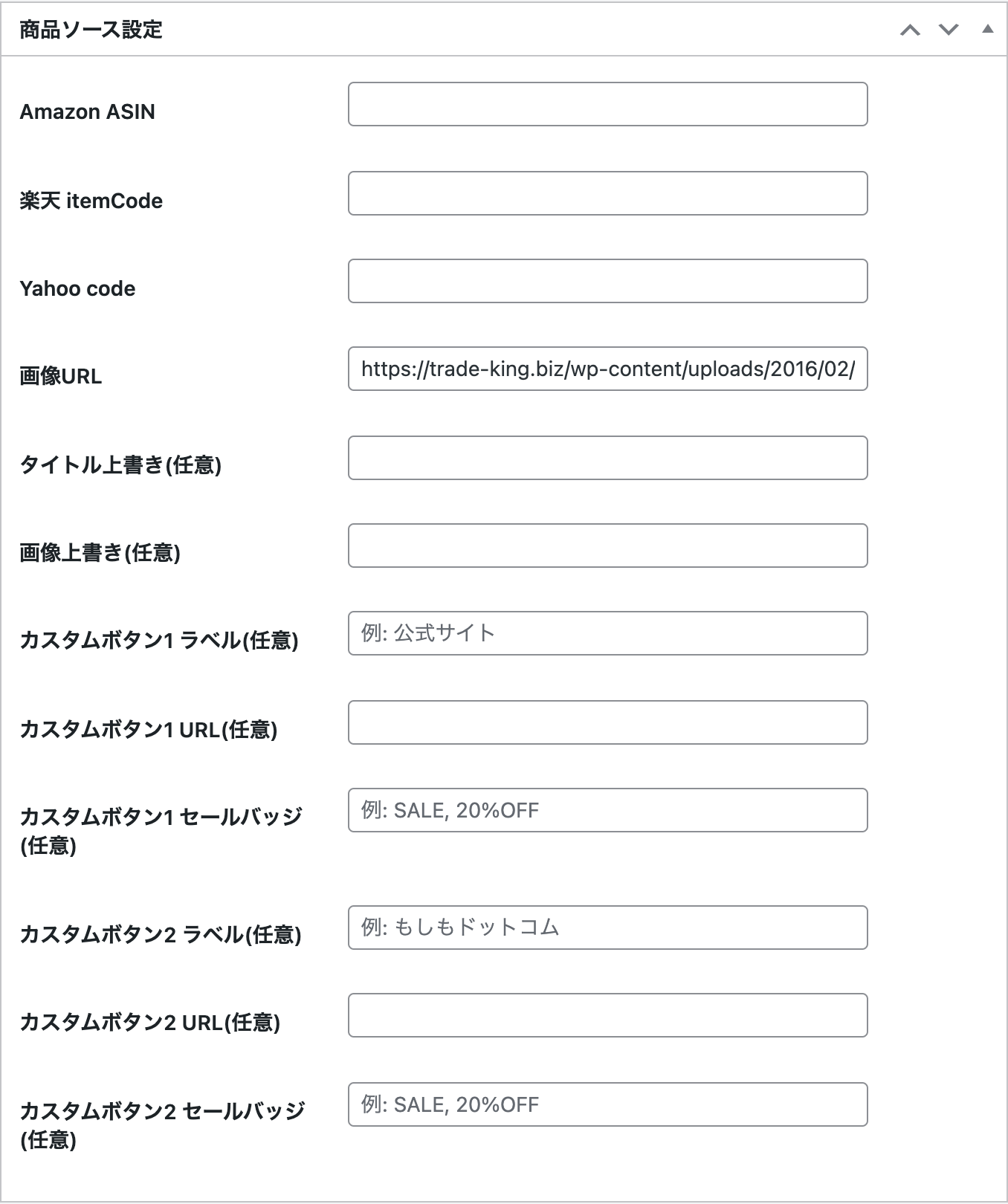 3. 商品を登録
