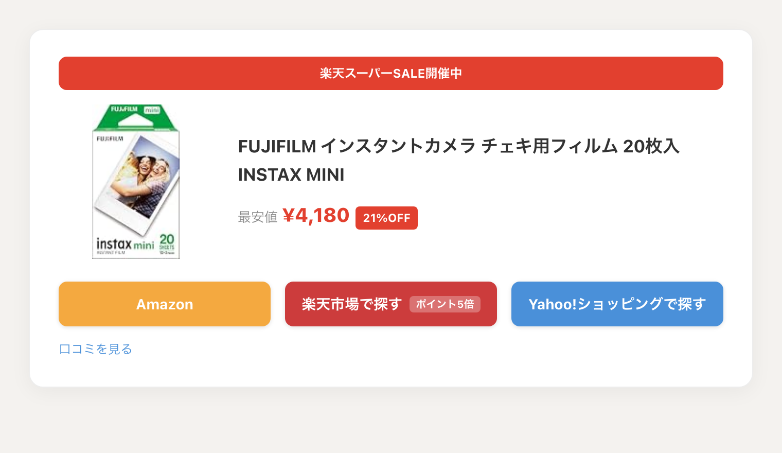 カイトクの商品ボックス表示イメージ